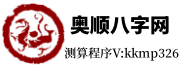卜易居老黄历