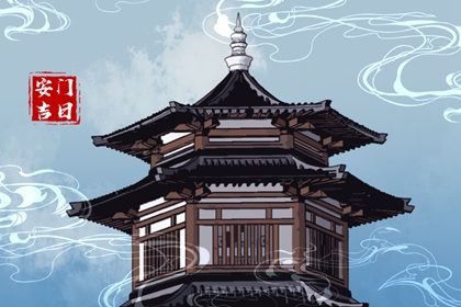 2027年农历三月十一安门日子如何 今日安门好不好