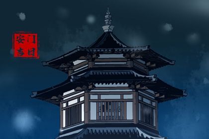 2027年05月31日安门吉日查询 今日安装入户门好不好