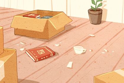 2028年03月09日搬家好不好 今日搬家入宅好不好