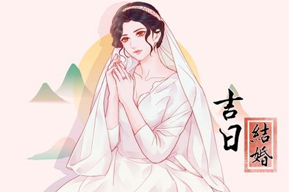 2026年06月08日订婚好不好 今日订婚结婚好吗