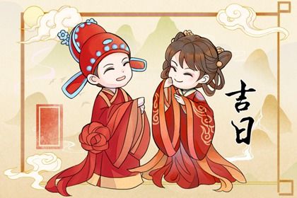 2030年10月15日订婚好不好 今日定亲好不好 2030年10月15日订婚好不好 今日定亲好不好