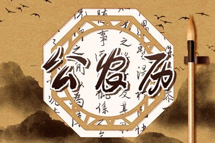 2026年09月23日是订婚好日子吗 今日定下亲事好不好