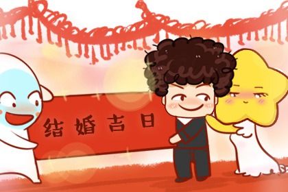 2026年12月17日订婚黄道吉日 今日定下亲事好吗