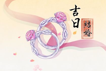2027年农历九月初五是订婚好日子吗 今日定下亲事好不好