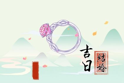 2025年农历十月廿二订婚吉日查询 今日定下亲事好不好