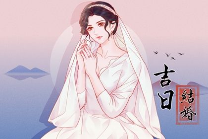 2029年03月13日是订婚好日子吗 今日定下亲事好吗