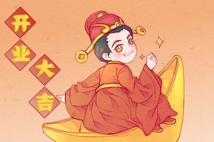2025年农历八月初七是开业好日子吗 开门做生意吉利吗