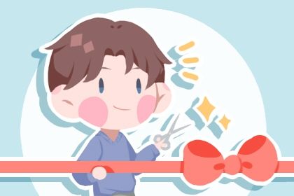 2030年04月11日开业日子如何 开市做生意吉利吗 2030年04月11日开业日子如何 开市做生意吉利吗