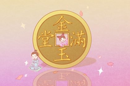 2026年农历六月十一开业吉日查询 适不适合营业
