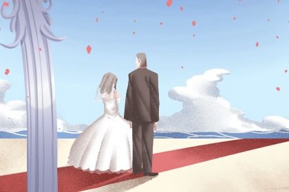 2028年09月09日领证日子如何 是登记结婚好日子吗