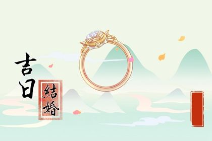 2026年农历腊月初二领证好吗 今日领证好吗
