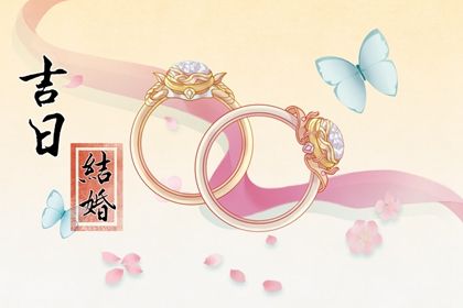 2028年农历腊月十三领证好吗 今日领证好吗