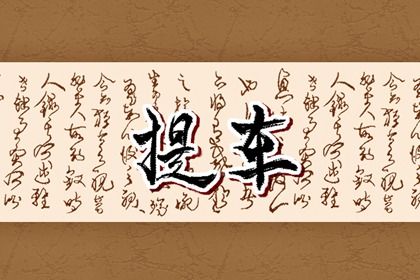 2027年农历二月十一是提车好日子吗 提车吉利吗