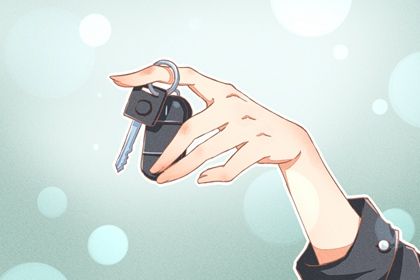 2026年04月08日是不是提车吉日 买新车吉利吗