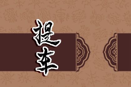 2027年农历八月廿三提车日子如何 提车吉利吗