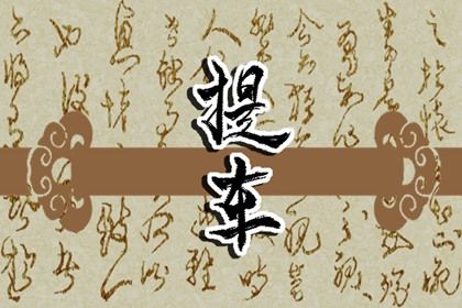 2026年01月21日提车好不好 宜提新车吉日查询
