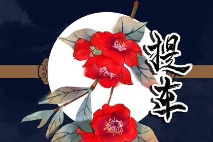 2029年01月17日是不是提车吉日 今日提车好不好