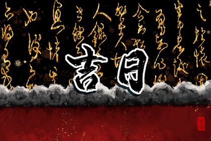 2028年农历十月初一提车好不好 今日买新车好不好 2028年农历十月初一提车好不好 今日买新车好不好