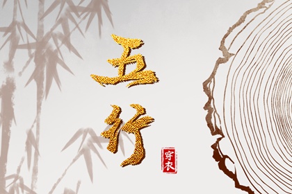 择吉黄历每日宜忌 开业择吉日 结婚择吉日